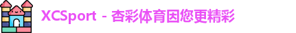 xc体育